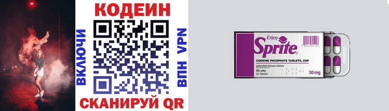 Codein напиток Lean (лин)  hydra вход  Бронницы 