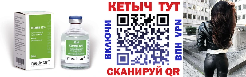 Кетамин ketamine  купить закладку  Бронницы 