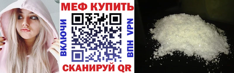 МЯУ-МЯУ кристаллы Бронницы