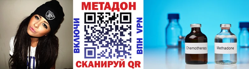 Метадон VHQ  цена наркотик  Бронницы 